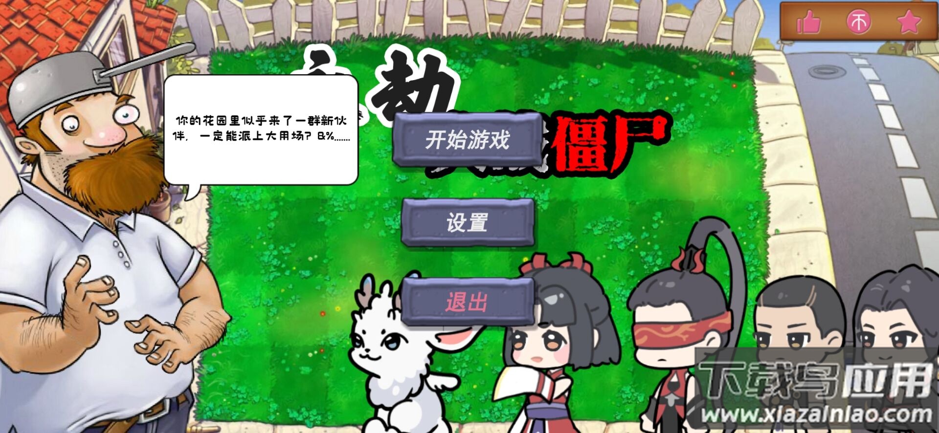 永劫大战僵尸游戏(Naraka VS Zombie)最新版截图4