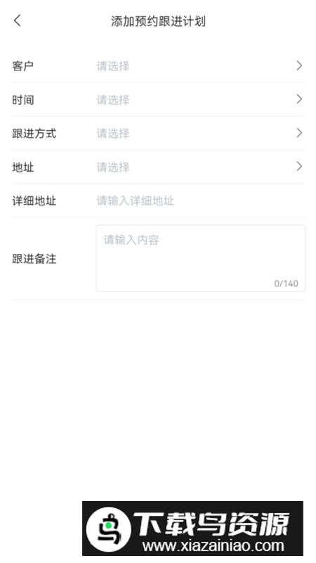 涵氧五伽客户管理app手机版最新版截图1