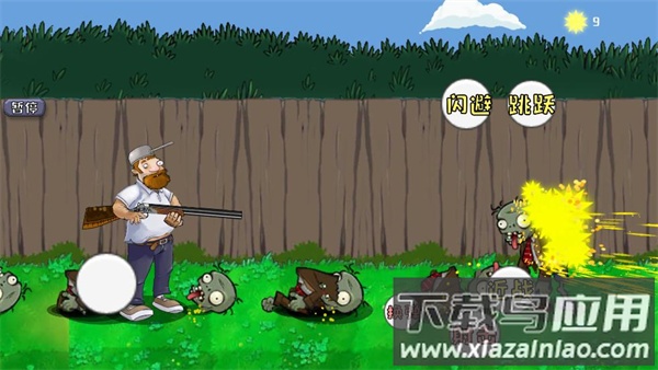 戴夫的晚年生活手机版(DaifuRushByMutangM)最新版截图1