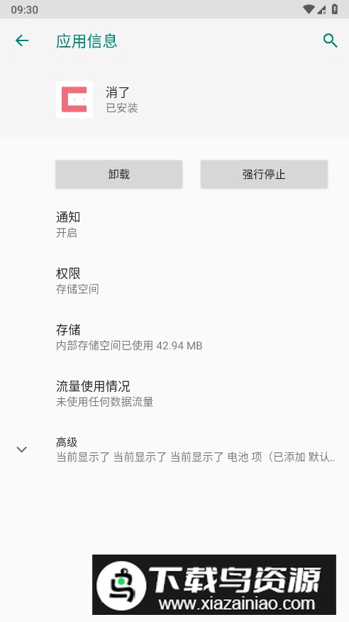 消了手游测试版最新版截图1