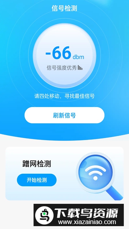上网时光机app手机版2024最新版截图5