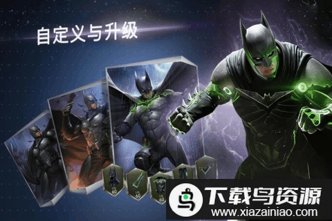 不义联盟2手游官方正版(Injustice 2)截图1