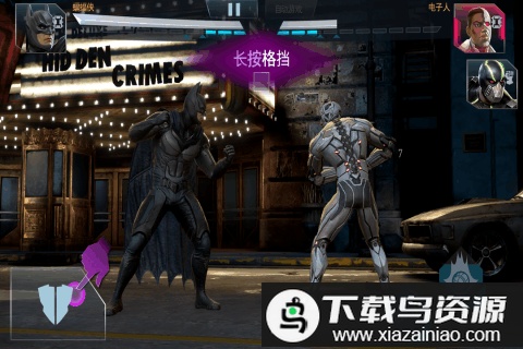不义联盟2手游官方正版(Injustice 2)截图2
