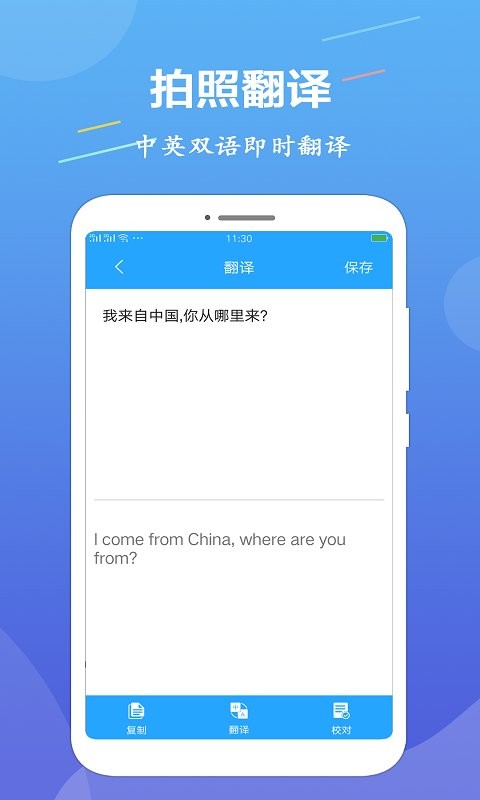 OCR文字识别软件截图1