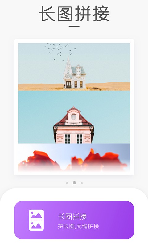 组合拼图最新版最新版截图1