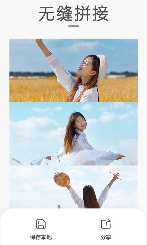 组合拼图最新版最新版截图2