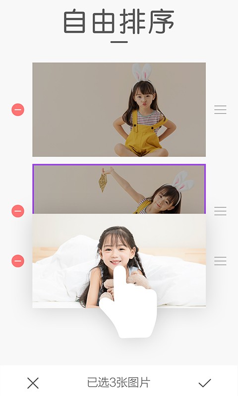 组合拼图最新版最新版截图3