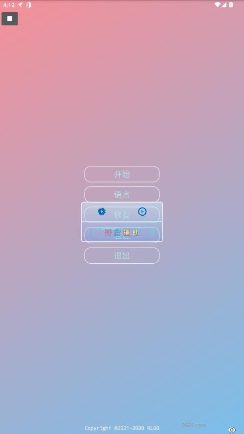 小蜘蛛防闪软件最新版截图1