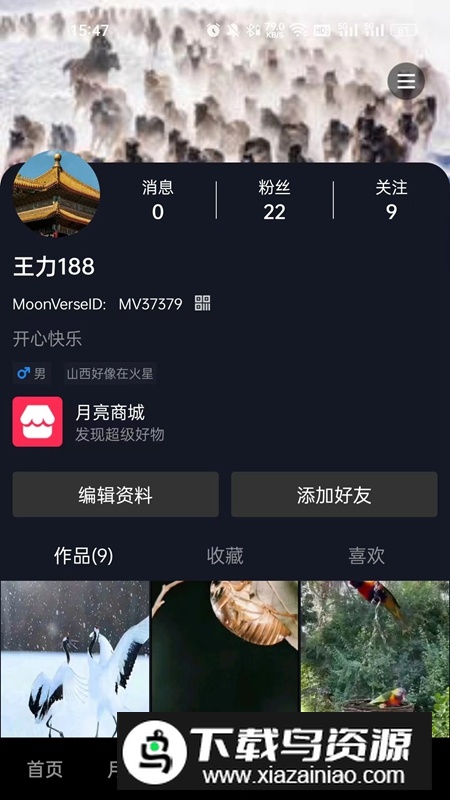 月宇宙短视频APP最新版截图3