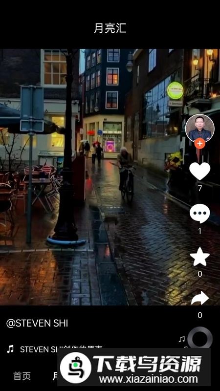 月宇宙短视频APP最新版截图4