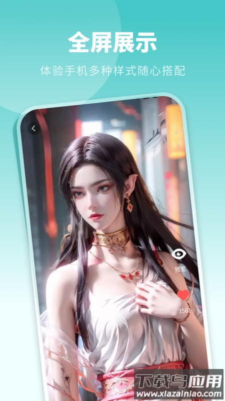 酷琪壁纸APP最新版截图1