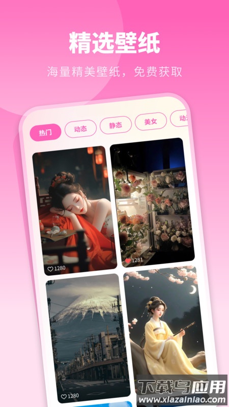 酷琪壁纸APP最新版截图3