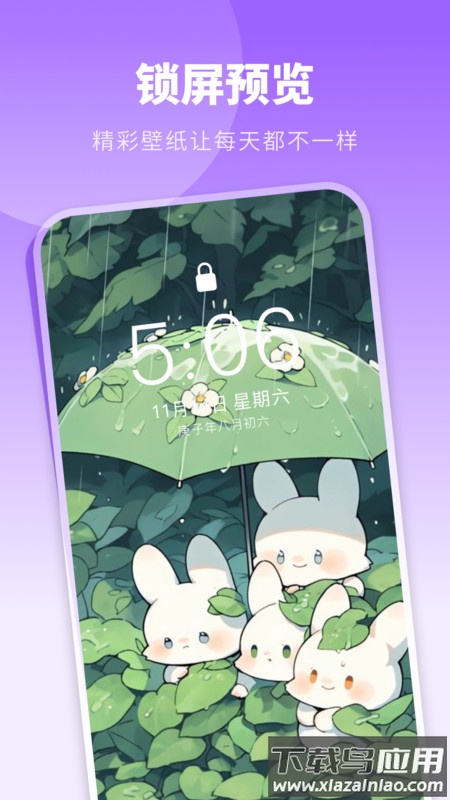 酷琪壁纸APP最新版截图4