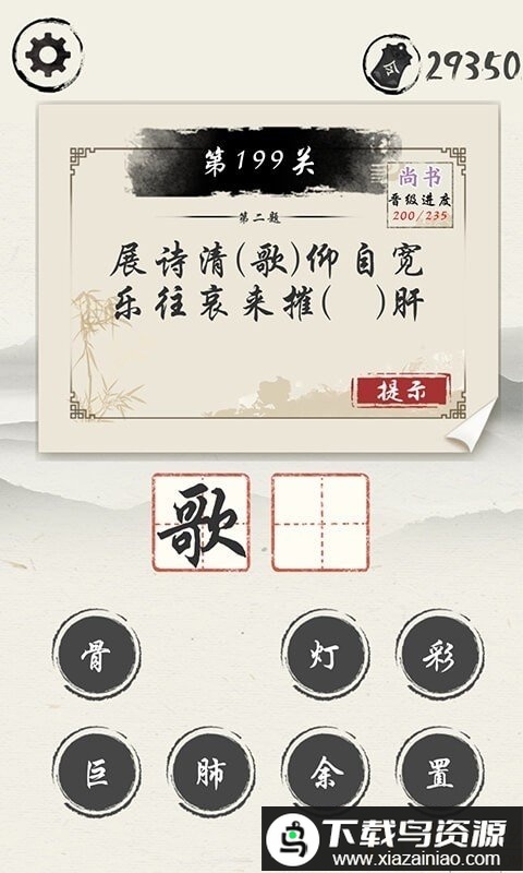 我爱猜诗词手机版最新版截图2