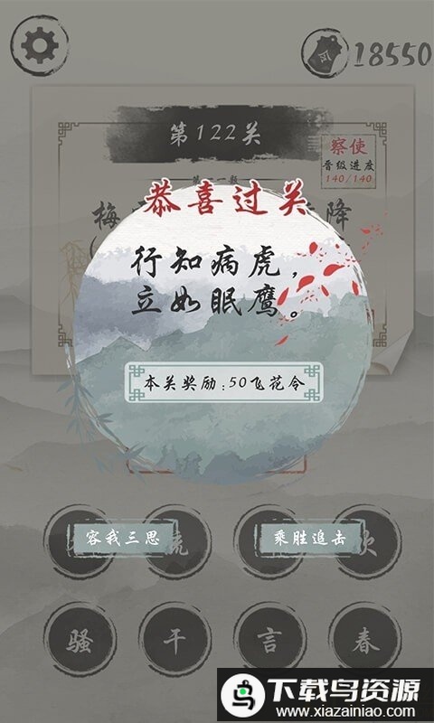 我爱猜诗词手机版最新版截图3