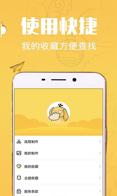斗图表情包app截图3
