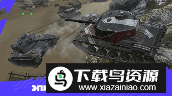坦克闪电战游戏最新版(Tanks Blitz)最新版截图3