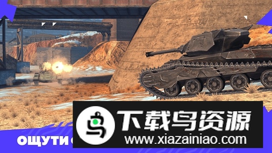 坦克闪电战游戏最新版(Tanks Blitz)最新版截图4