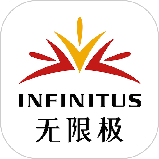 无限极手机客户端