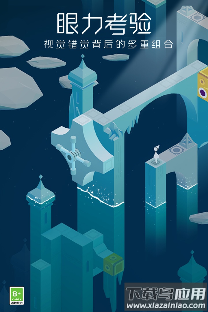 纪念碑谷九游版截图