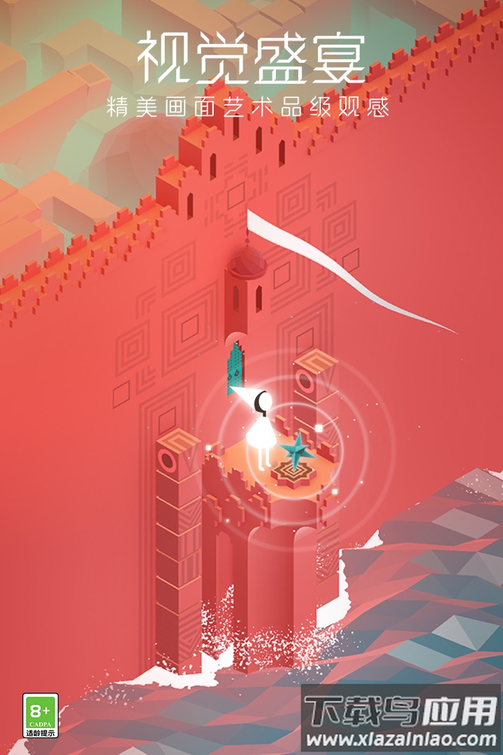 纪念碑谷九游版截图