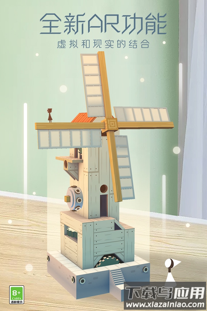 纪念碑谷九游版截图