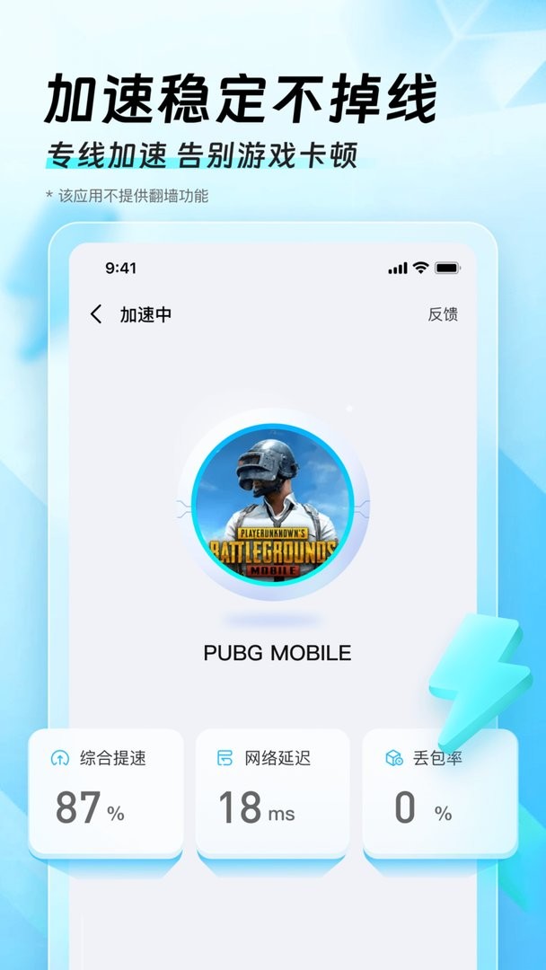 迅猛兔极速版最新版截图2