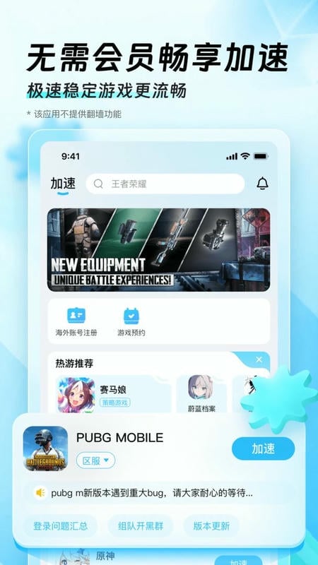 迅猛兔极速版最新版截图3
