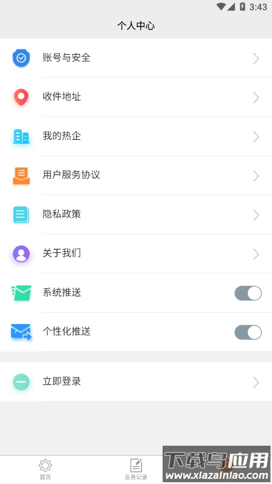 热付通app官方下载最新版截图4
