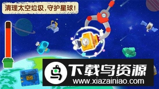 宝宝巴士奇妙星际宇航员最新版最新版截图4
