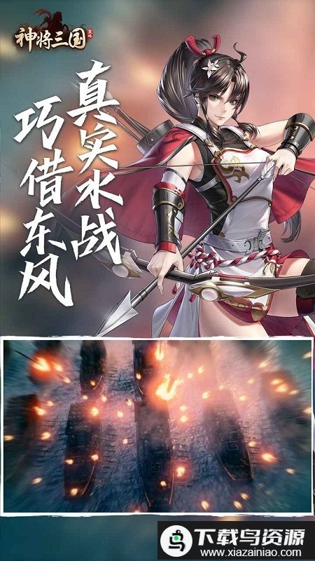4399神将三国手机版最新版截图4
