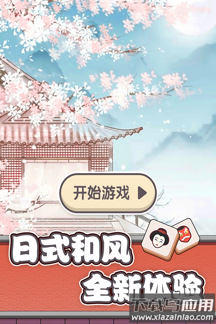 方块物语小游戏最新版截图2