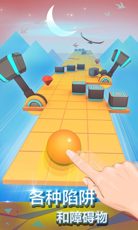 滚动的天空社区版游戏最新版截图1