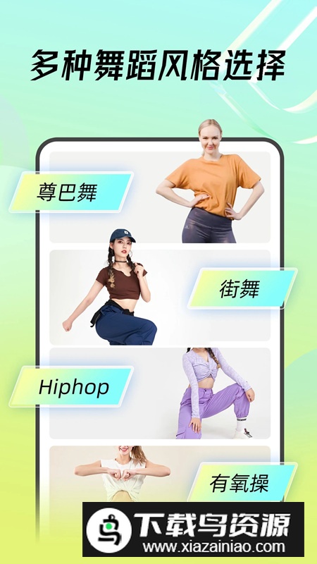 热汗舞蹈app手机最新版最新版截图2