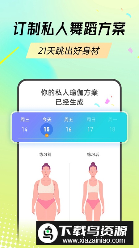 热汗舞蹈app手机最新版最新版截图4