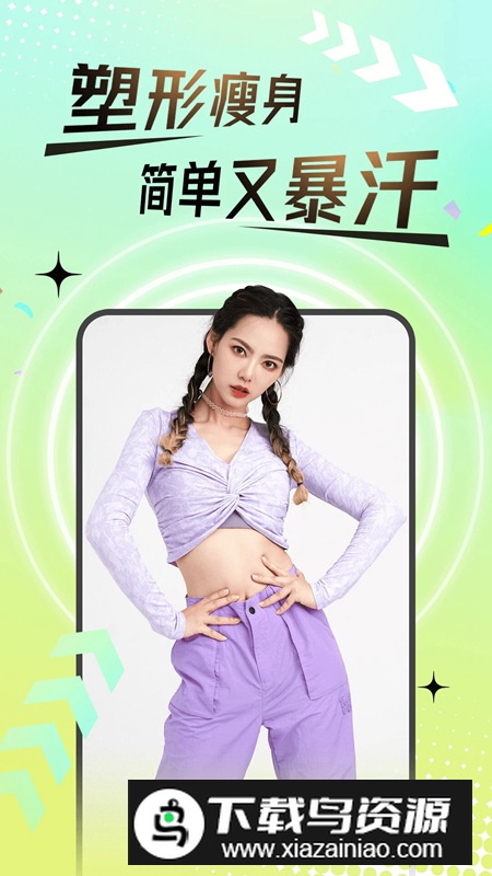 热汗舞蹈app手机最新版最新版截图5