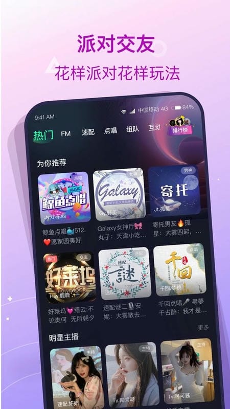 捞月狗软件最新版截图2