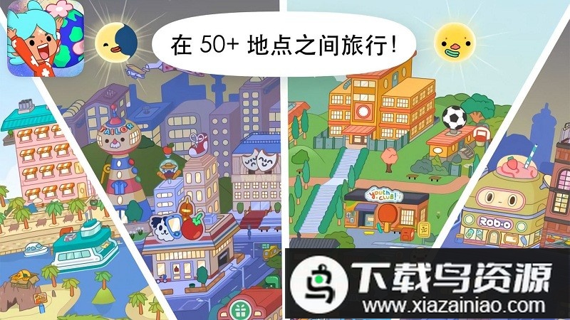 托卡世界樱花小镇最新版最新版截图2