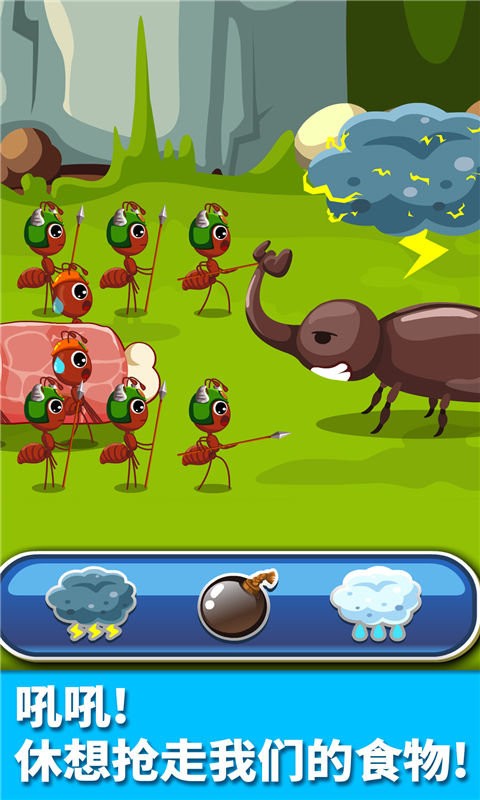 宝宝认蚂蚁手机版截图1