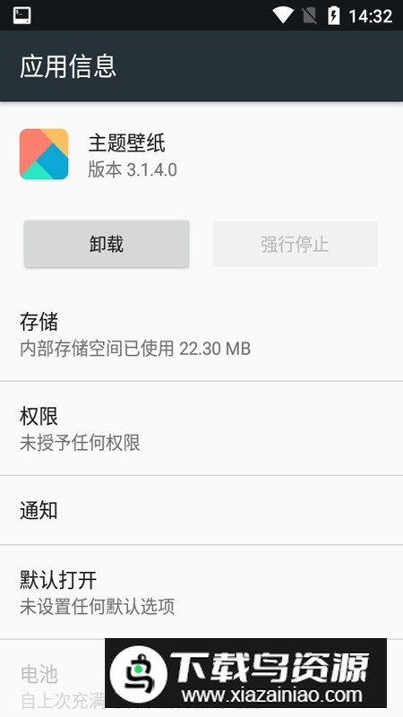 澎湃os3主题壁纸提取版app截图1