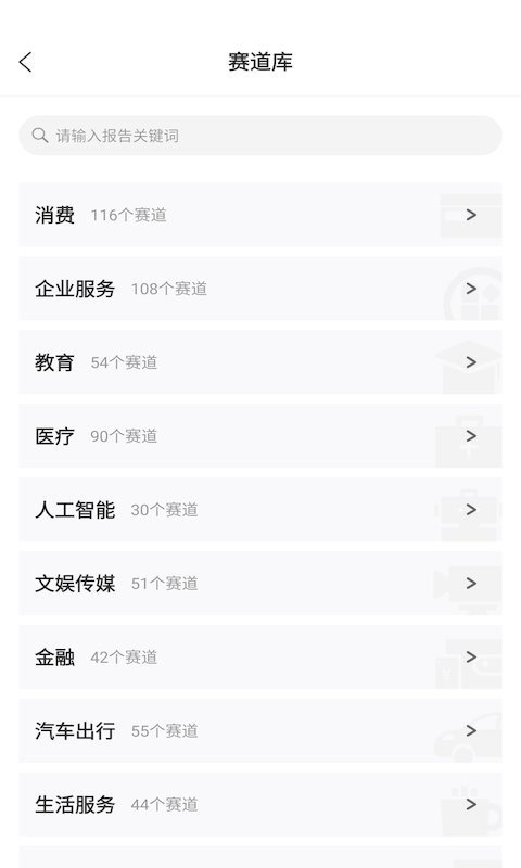 烯牛数据手机版最新版截图3