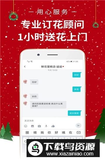 娟蝶鲜花app最新安卓版最新版截图1