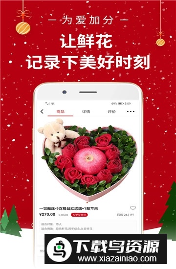 娟蝶鲜花app最新安卓版最新版截图2