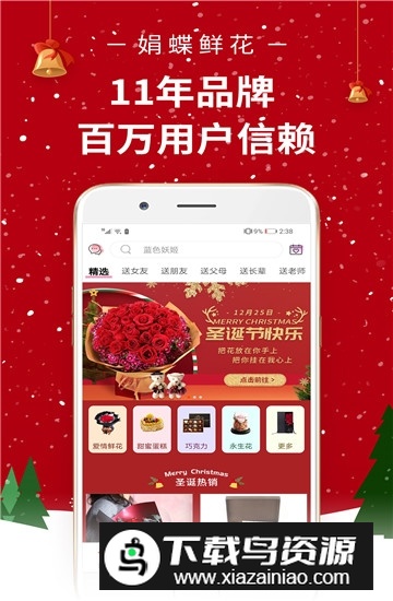 娟蝶鲜花app最新安卓版最新版截图3