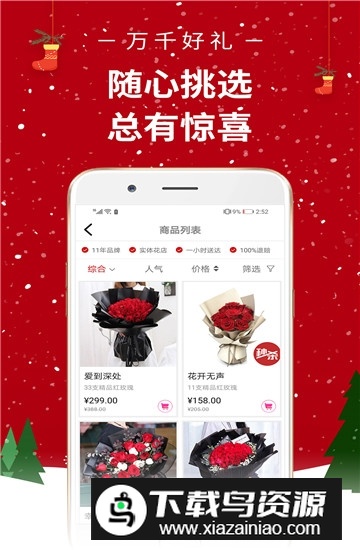 娟蝶鲜花app最新安卓版最新版截图4