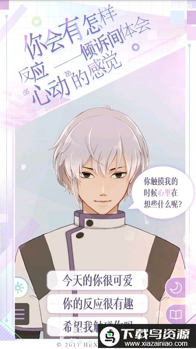 早安我的少年官方正版(MakeS)截图2