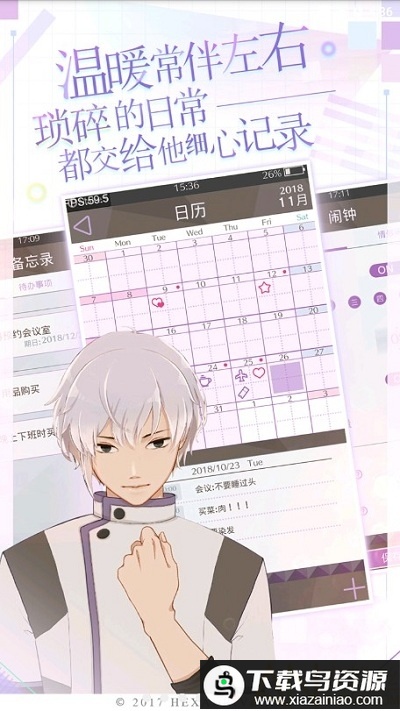 早安我的少年官方正版(MakeS)截图3