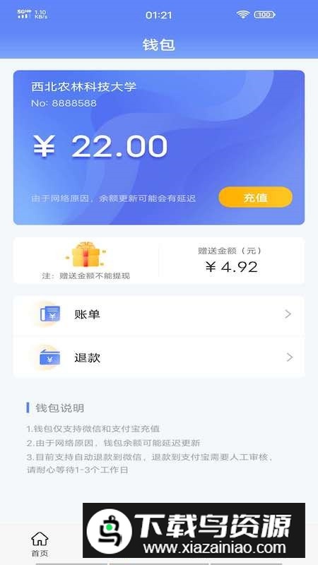 云达人洗浴app手机版最新版截图2