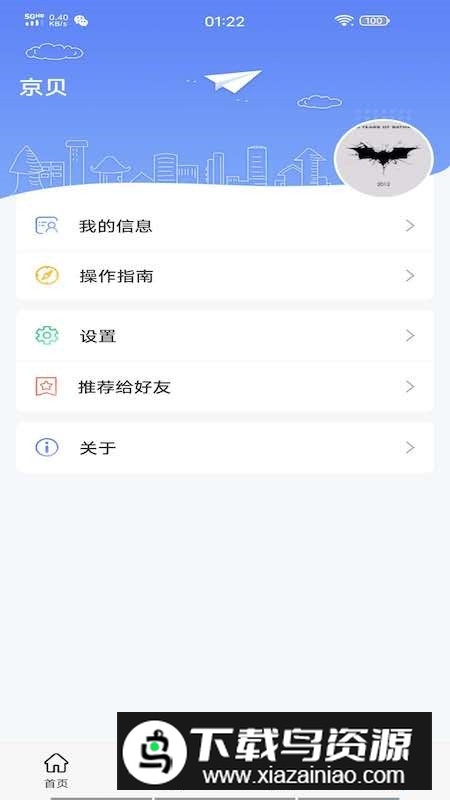 云达人洗浴app手机版最新版截图4