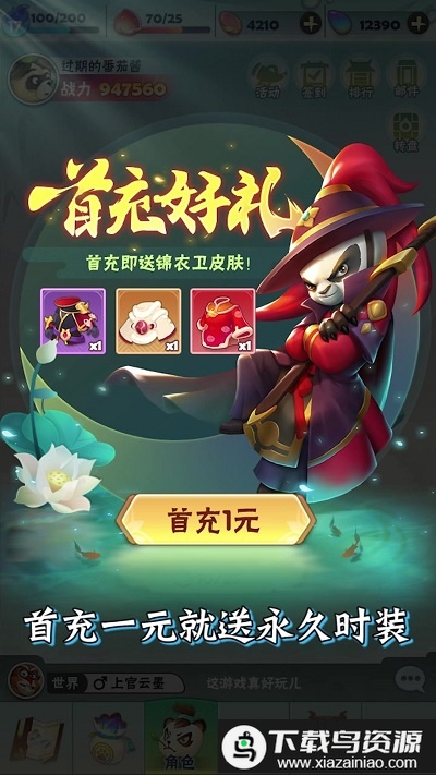 射手大冒险手机版最新版截图2